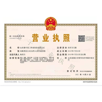 電子營(yíng)業(yè)執照