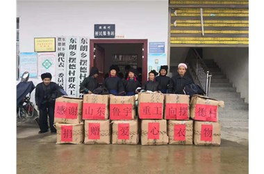 善行魯宇，大愛(ài)無(wú)疆